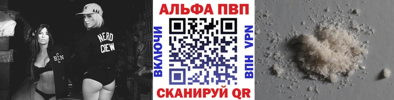 Купить закладки  Лосино-Петровский  A PVP Crystall 