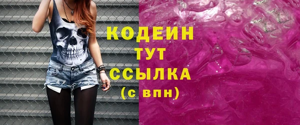 бутират Волосово