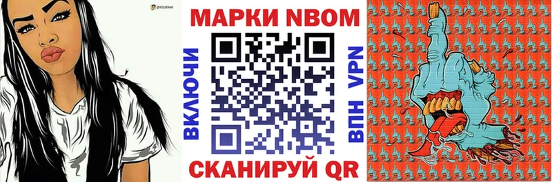 Купить закладки Лосино-Петровский Марки 25I-NBOMe 1,8мг